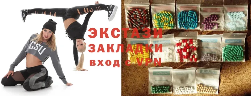 ЭКСТАЗИ MDMA  Завитинск 