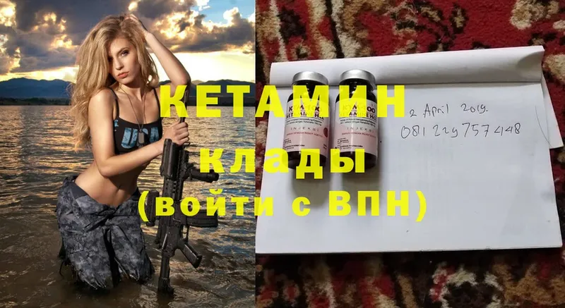 Кетамин ketamine  цены   гидра   Завитинск 