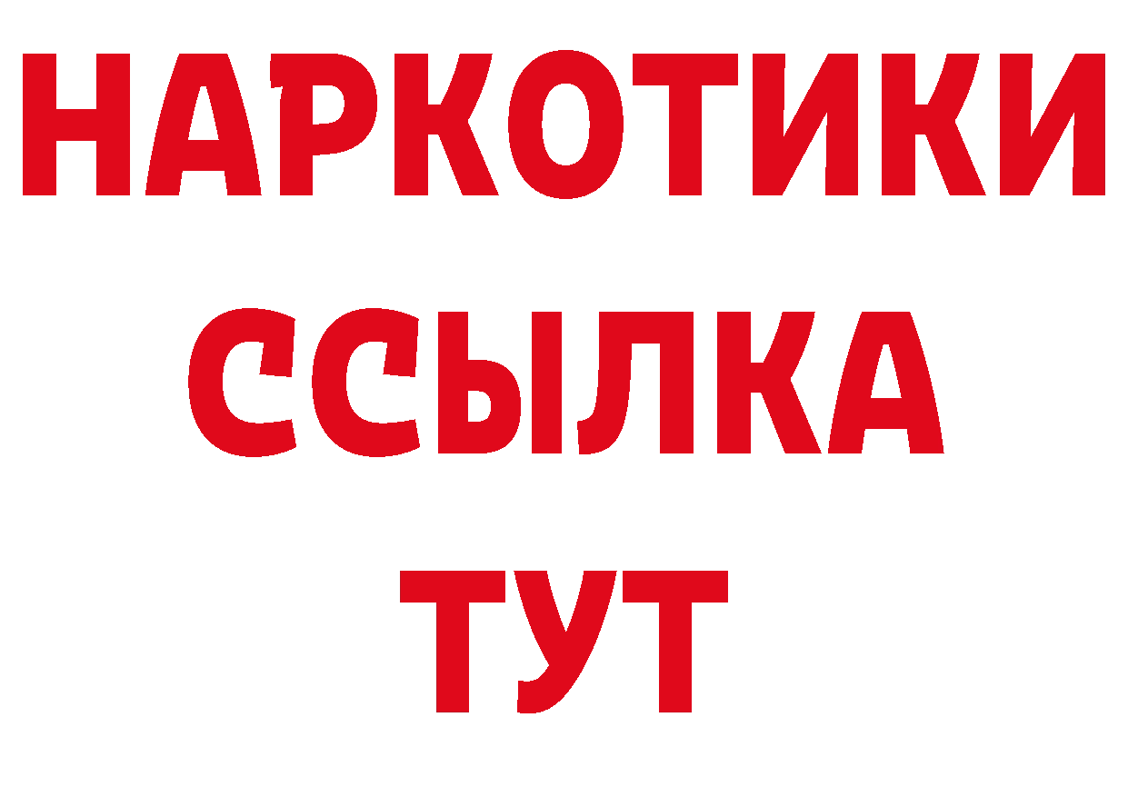 Альфа ПВП крисы CK как войти даркнет ссылка на мегу Завитинск